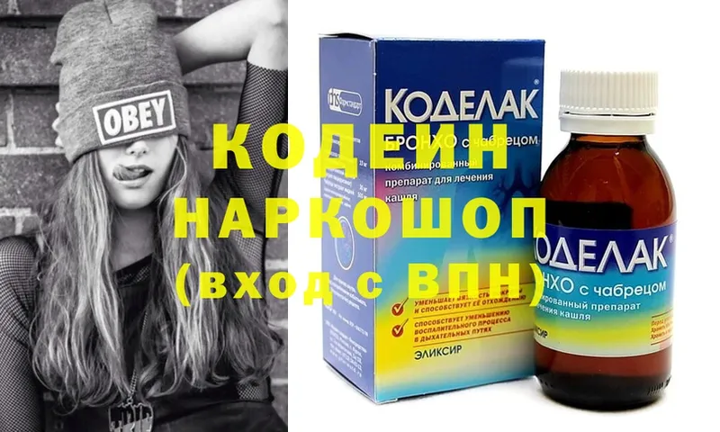 Кодеин Purple Drank Пучеж