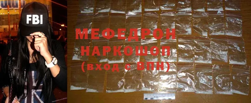 МЯУ-МЯУ mephedrone  как найти   Пучеж 